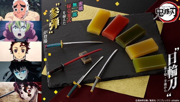 PRE-ORDER : Demon Slayer: Kimetsu no Yaiba Nichirin Sword Sweets Cut / Yokan ~Part 3~
