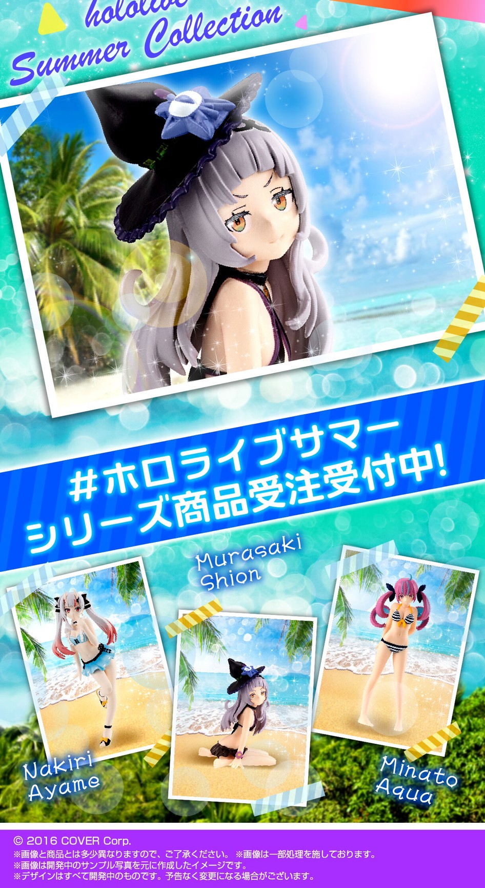 PRE-ORDER : #Hololive Summer Collection!!