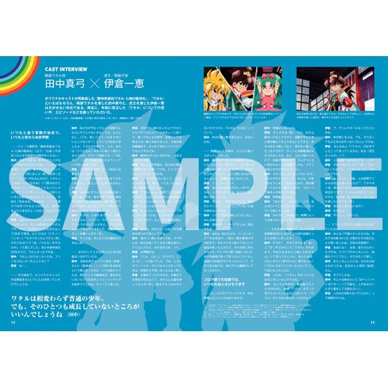 PRE-ORDER : Mashin Hero Wataru The Seven Souls of the Dragon God Maru -Reunion- Pamphlet