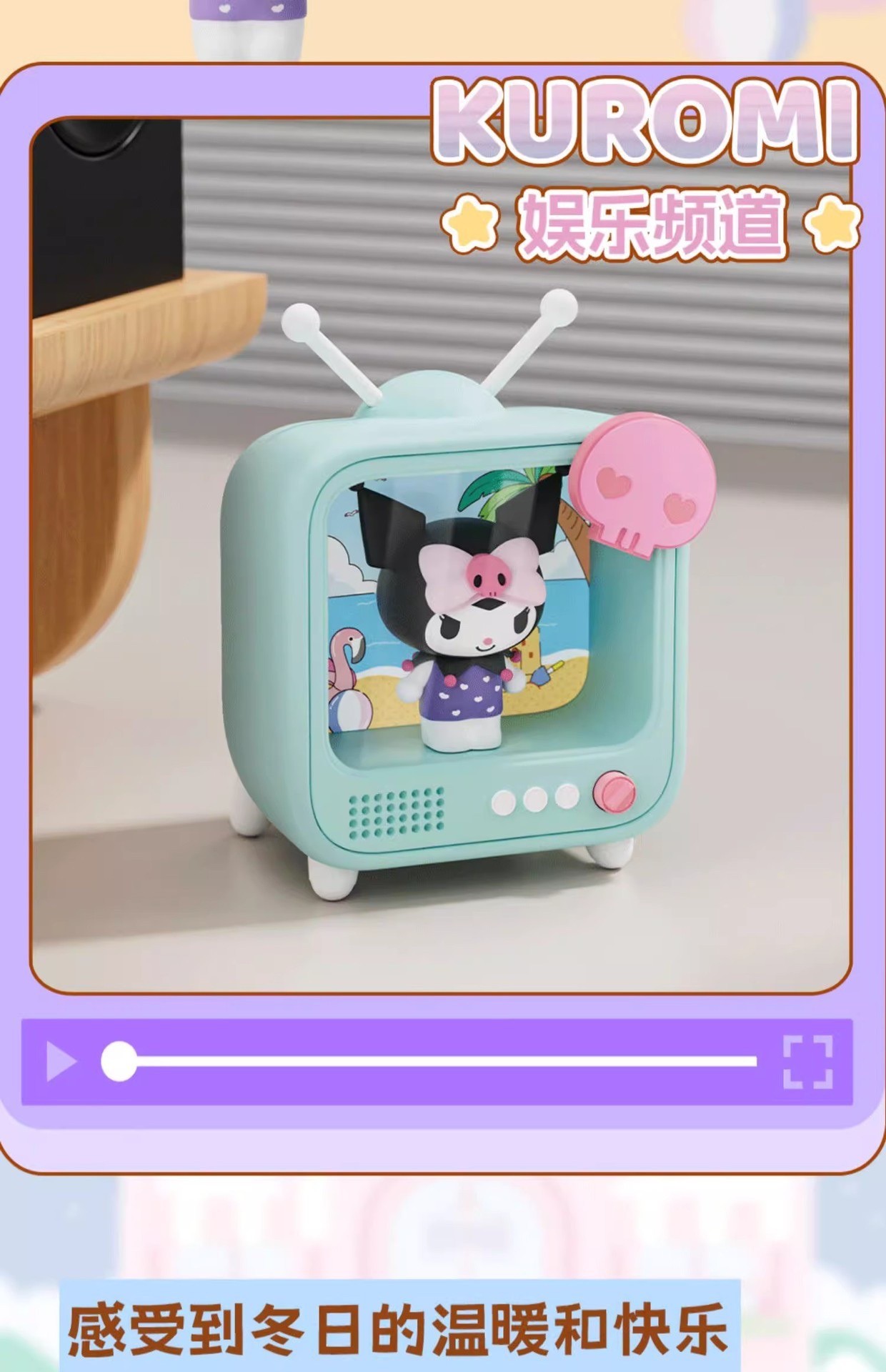 โมเดล Sanrio - TV Channel Luminous Series by Holly Box (มีไฟ)