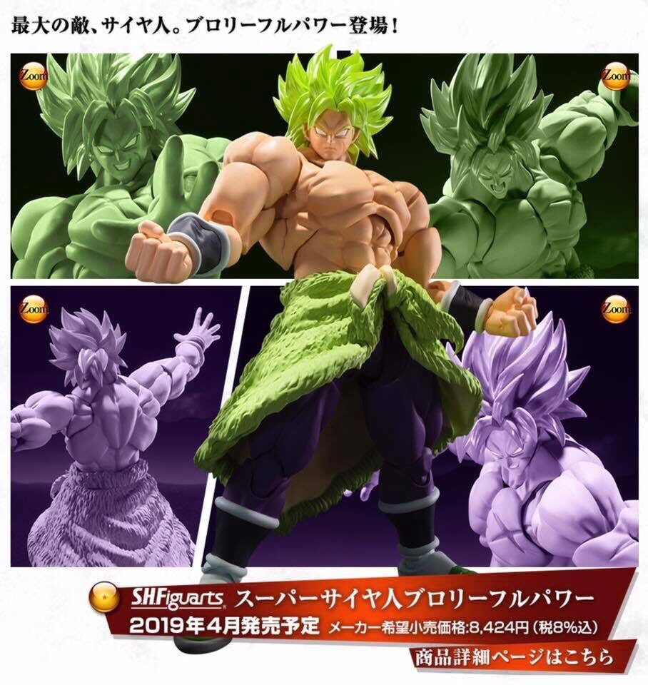 Pre-order : S.H.FIGUARTS SUPER SAIYAN BROLY FULL POWER (DRAGONBALL SUPER BROLY)
