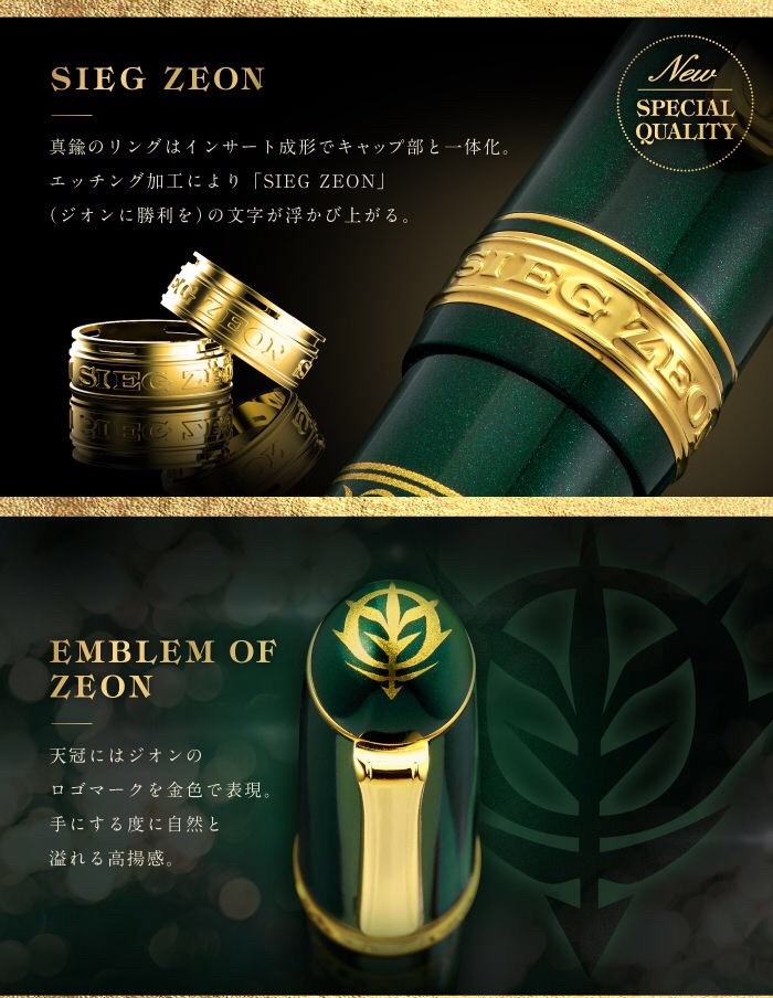 PRE-ORDER : Mobile Suit Gundam Zabi family Warrant Fountain Pen - SPECIAL EDITION