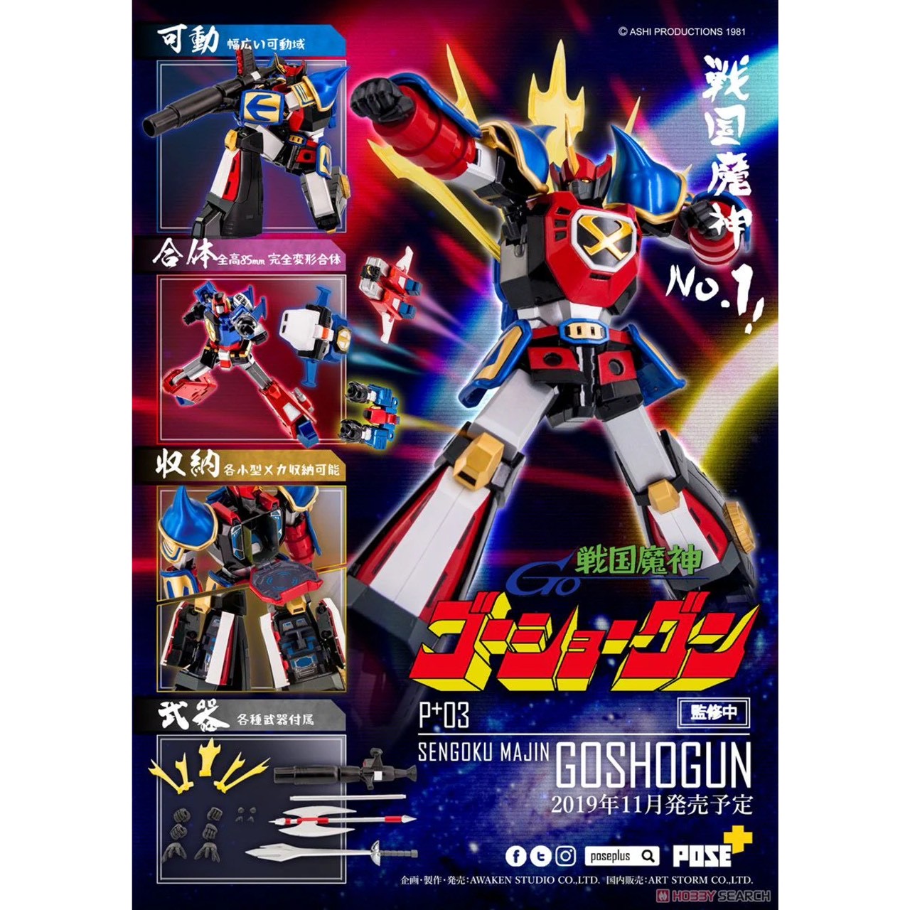 POSE+ Metal Series P+03 Sengoku Majin GoShogun by AWAKEN STUDIO (Art Storm) (สภาพใหม่เปิดเช็ค)