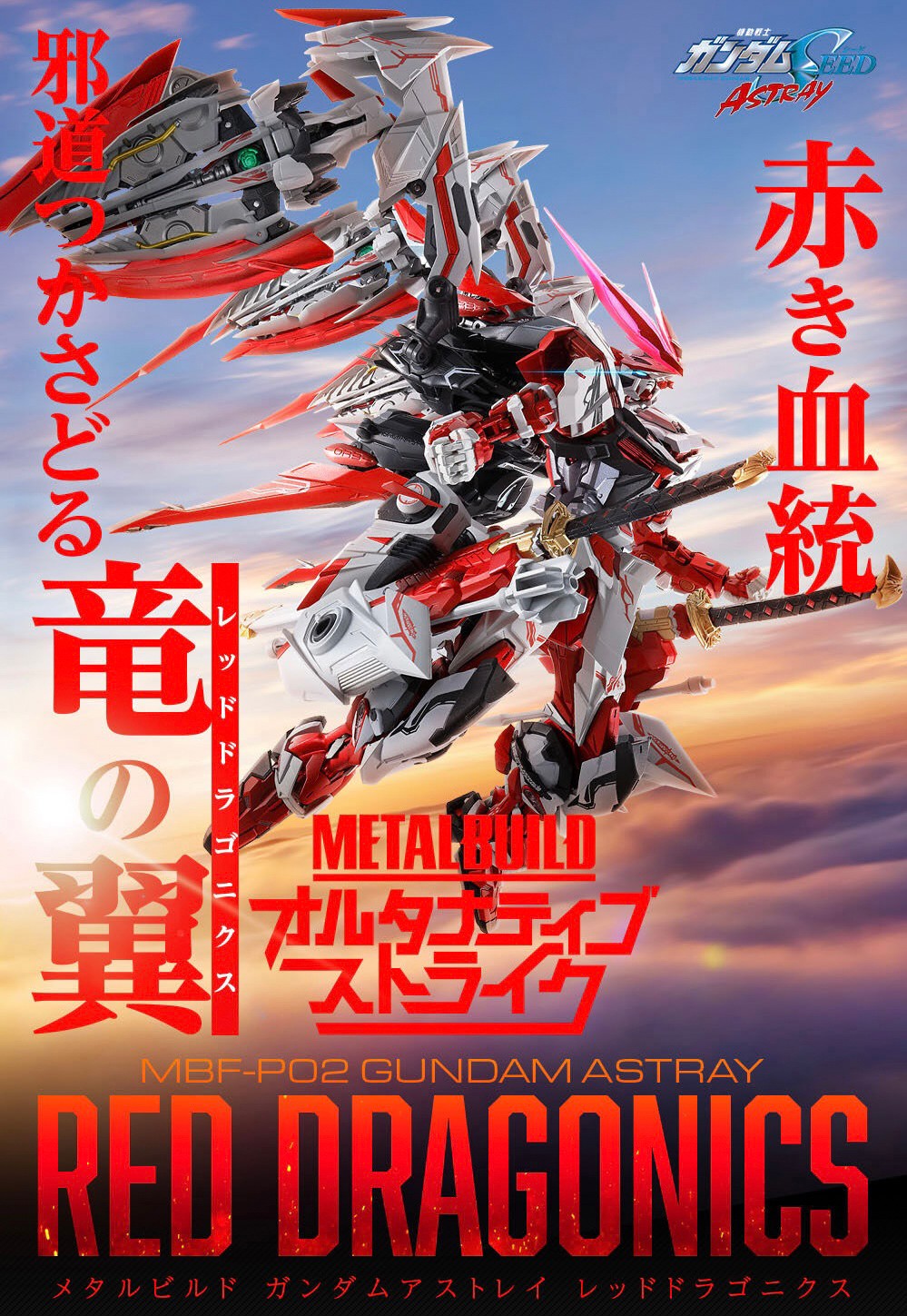 Metal Build - Gundam Astray Red Dragonics by Premium Bandai (Lot JP มีกล่องน้ำตาล)