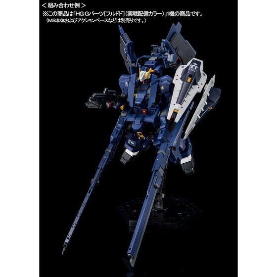 PRE-ORDER : HGUC 1/144 FF-X29A G-PARTS (HRUDUDU) (COMBAT DEPLAYMENT COLORS) PLASTIC MODEL