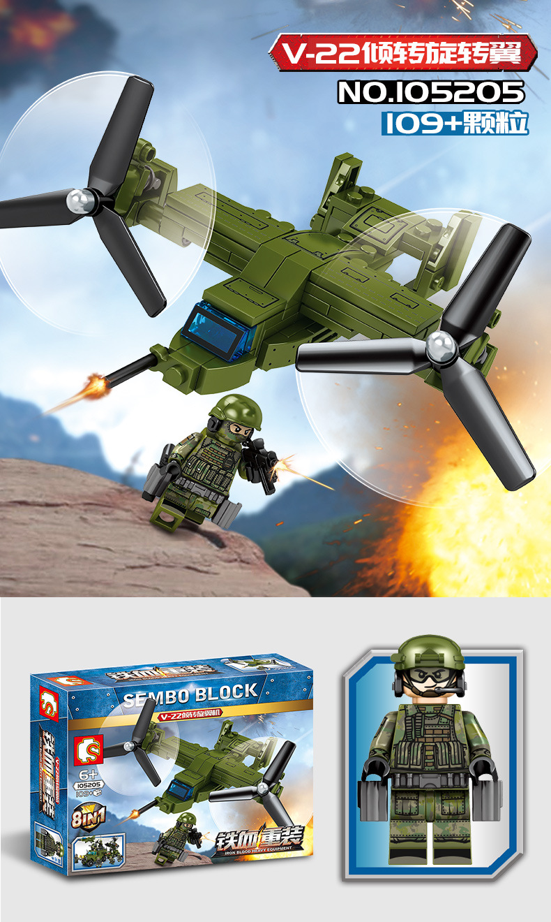 Sembo 105201-105208 Military