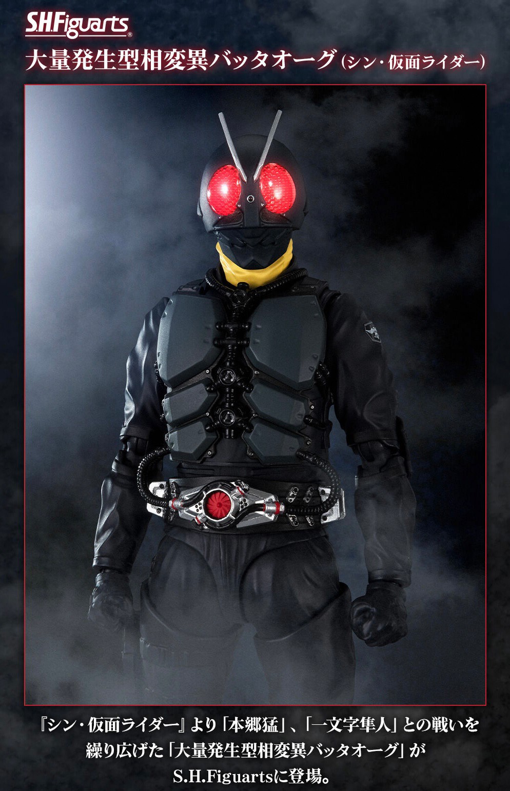 PRE-ORDER : S.H.Figuarts PHASE VARIATION BATTA-AUGS (Shin Kamen Rider)
