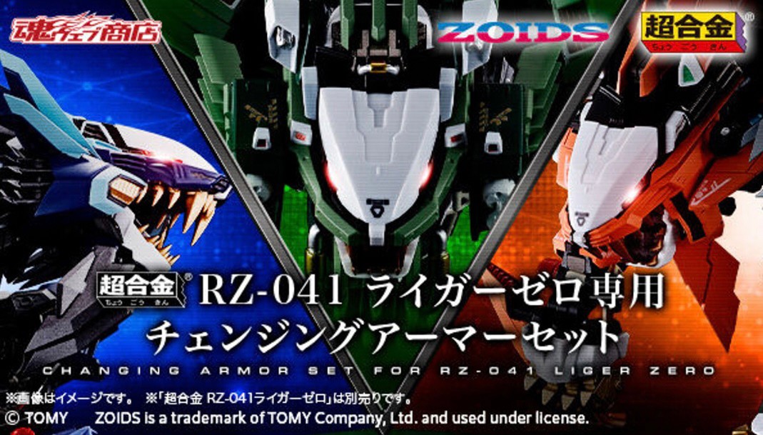PRE-ORDER : Chogokin Changing Armor Set for RZ-041 Liger Zero (ZOIDS)