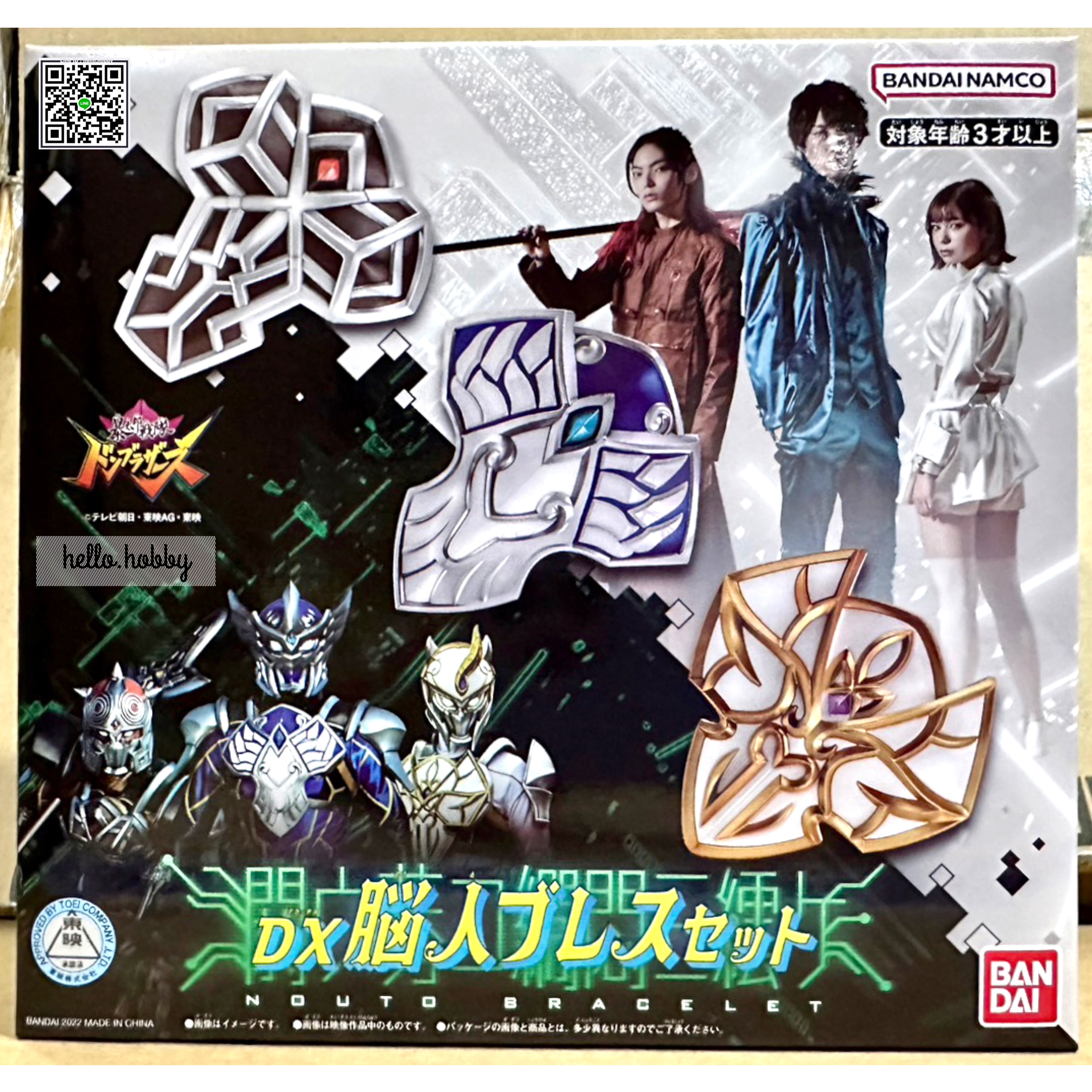 Avataro Sentai Donbrothers - DX Noto Bracelet Set by Premium Bandai (Limited มีกล่องน้ำตาล)
