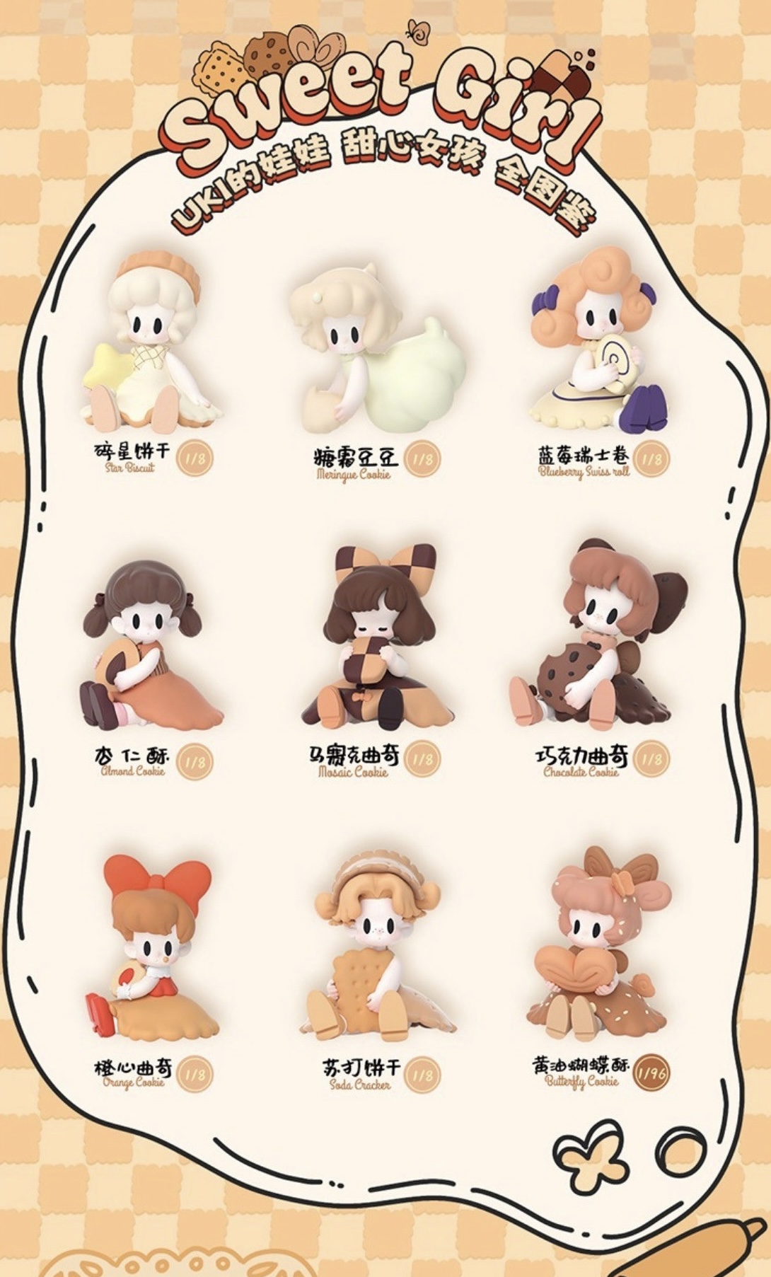 โมเดล ได้ 1 ตัว | UKI Sweet Girl Series by 52Toys