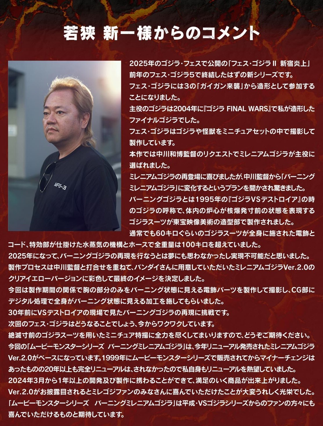 PRE-ORDER : Movie Monster Series Burning Millennium Godzilla