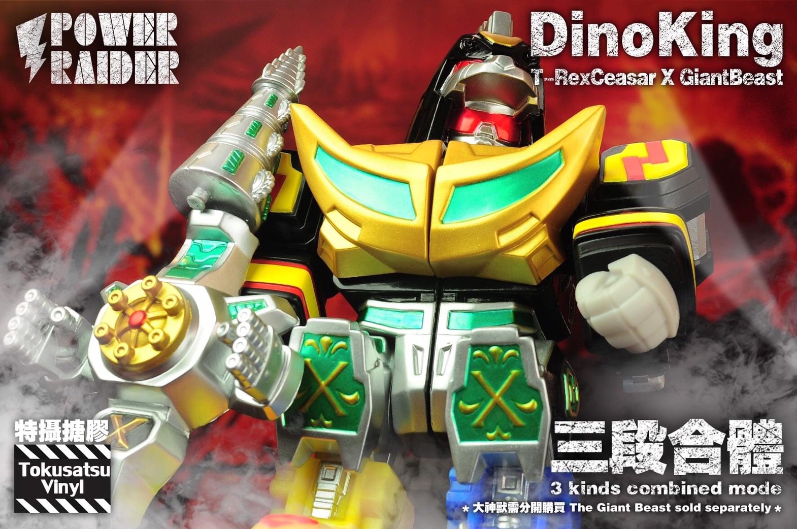 Tokusatsu Vinyl series: T-Rex Caesar Power Raider by Black Seed Toys 4,000฿