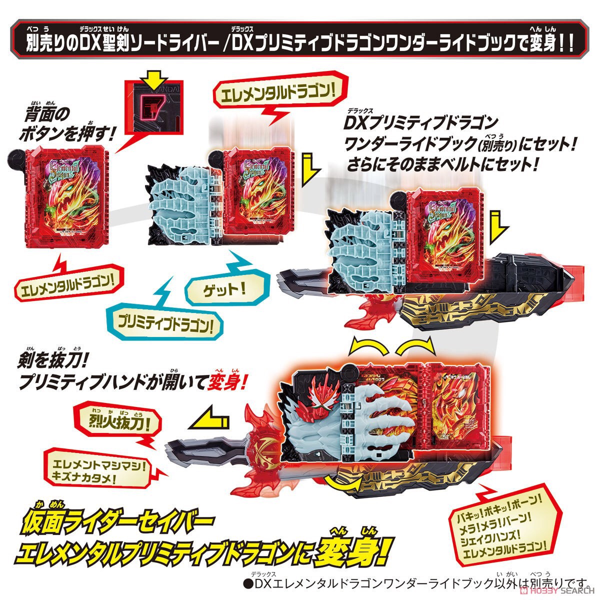 Masked Rider Saber - DX Elemental Dragon Wonder Ride Book by Bandai