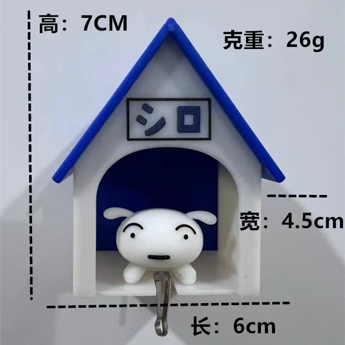 พวงกุญแจ ที่เก็บกุญแจ บ้านชิโร่ Crayon Shinchan - Shiro House Keychain
