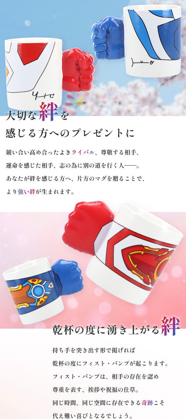 PRE-ORDER : Ultraman Mebius Ultraman Hikari Kizuna Pair Mug Cup