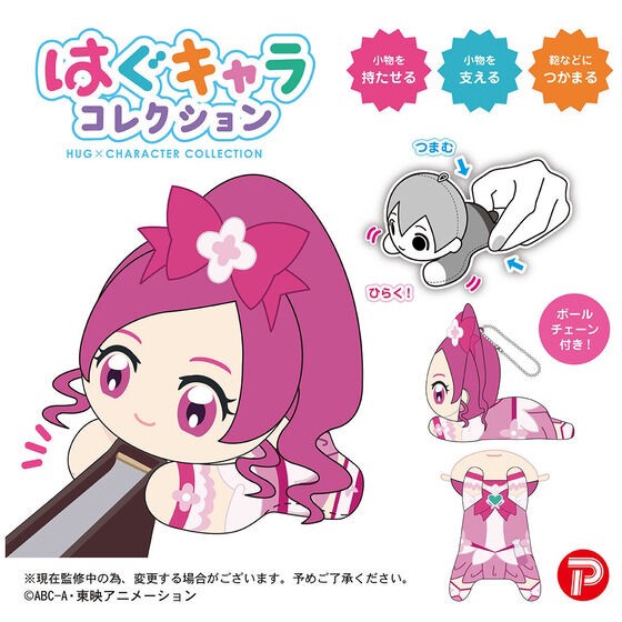 PRE-ORDER : Pretty Cure Series 20th Anniversary Hagu Character Collection 2