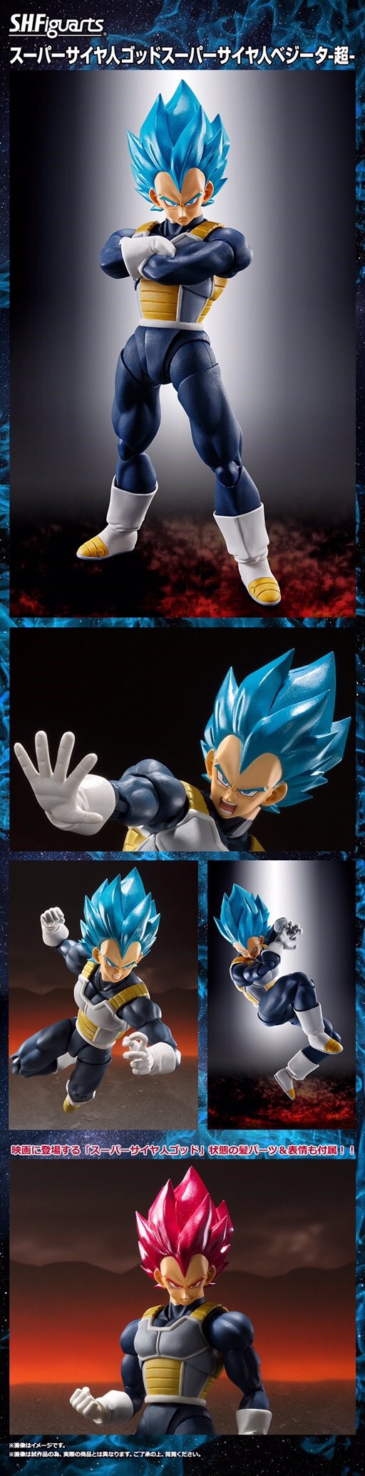 PRE-ORDER : S.H.FIGUARTS SUPER SAIYAN GOD SUPER SAIYAN VEGETA -SUPER- (DRAGONBALL SUPER BROLY)