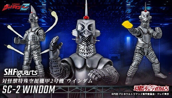 PRE-ORDER : S.H.Figuarts SC-2 Windom