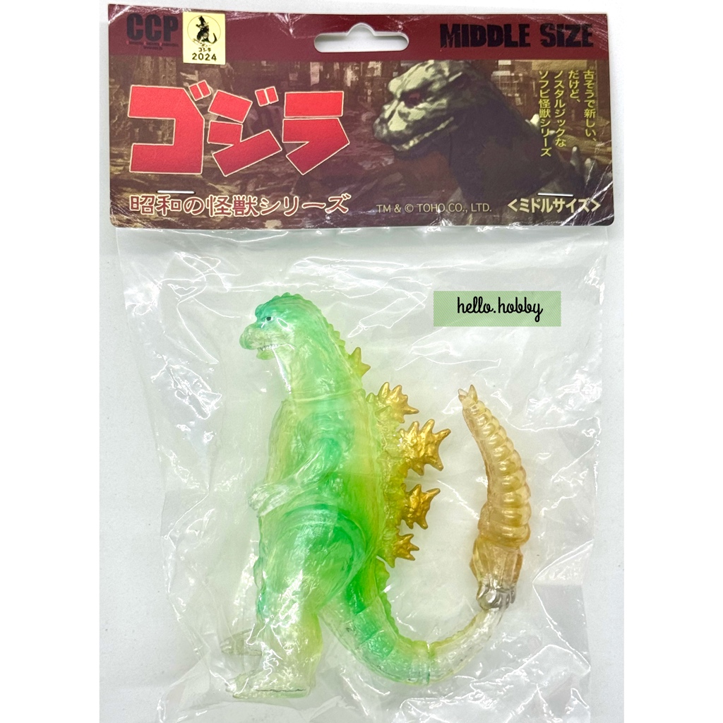 Godzilla - CCP Middle Size Series Vol.9 - Godzilla (1964) Clear Green Ver. by CCP (Lot JP)