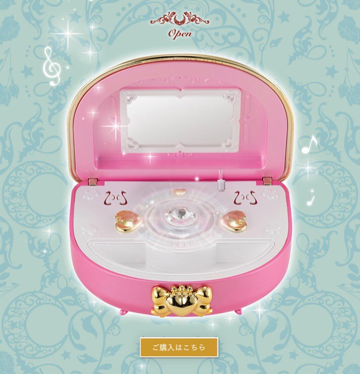 PRE-ORDER : PRETTY GUARDIAN SAILOR MOON - MOON RAINBOW MUSIC BOX