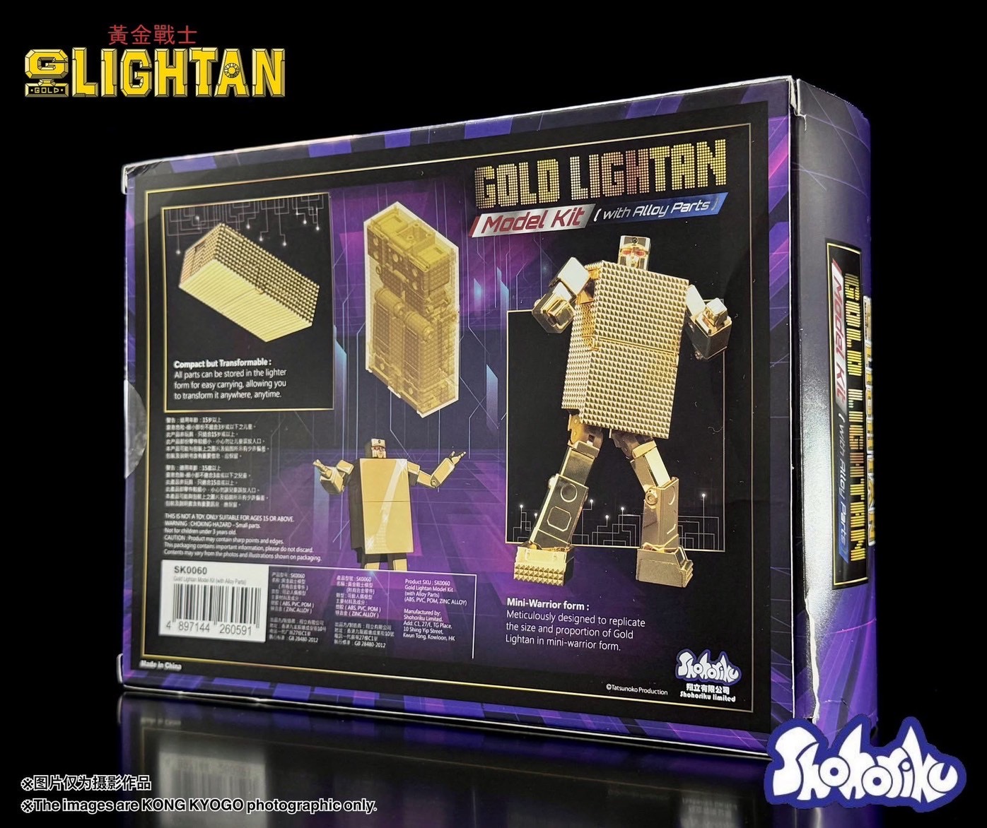Gold Lightan Model Kit (with Alloy Parts) by Shohoriku Limited