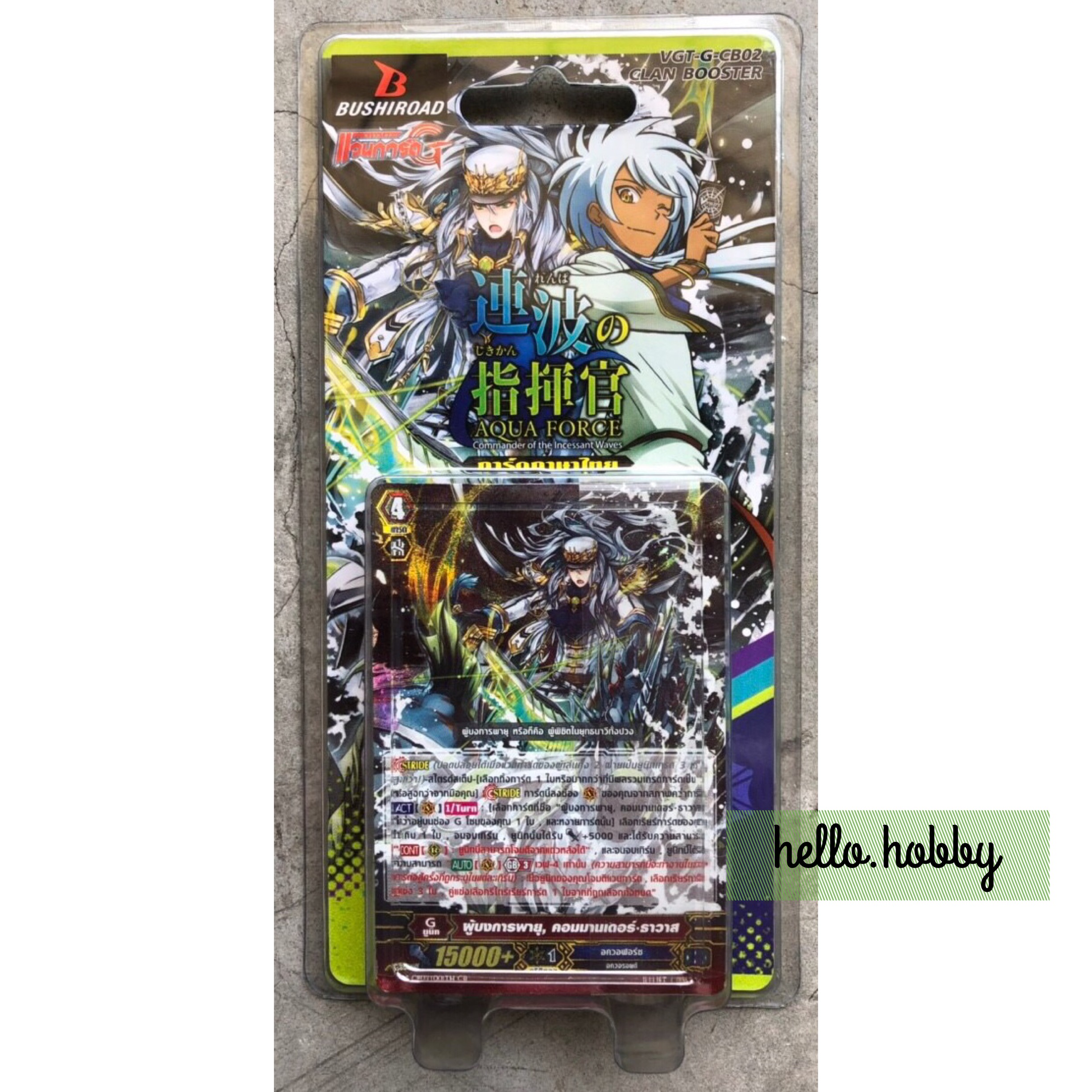 VGT-G-CB02 Commander of the Incessant Waves ภาค 6 ชุดที่ 4