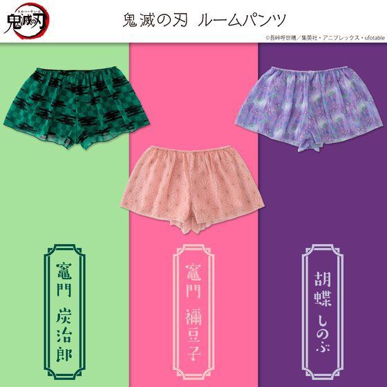 PRE-ORDER : Demon Slayer: Kimetsu no Yaiba Relaxing Wear Series Room Pants