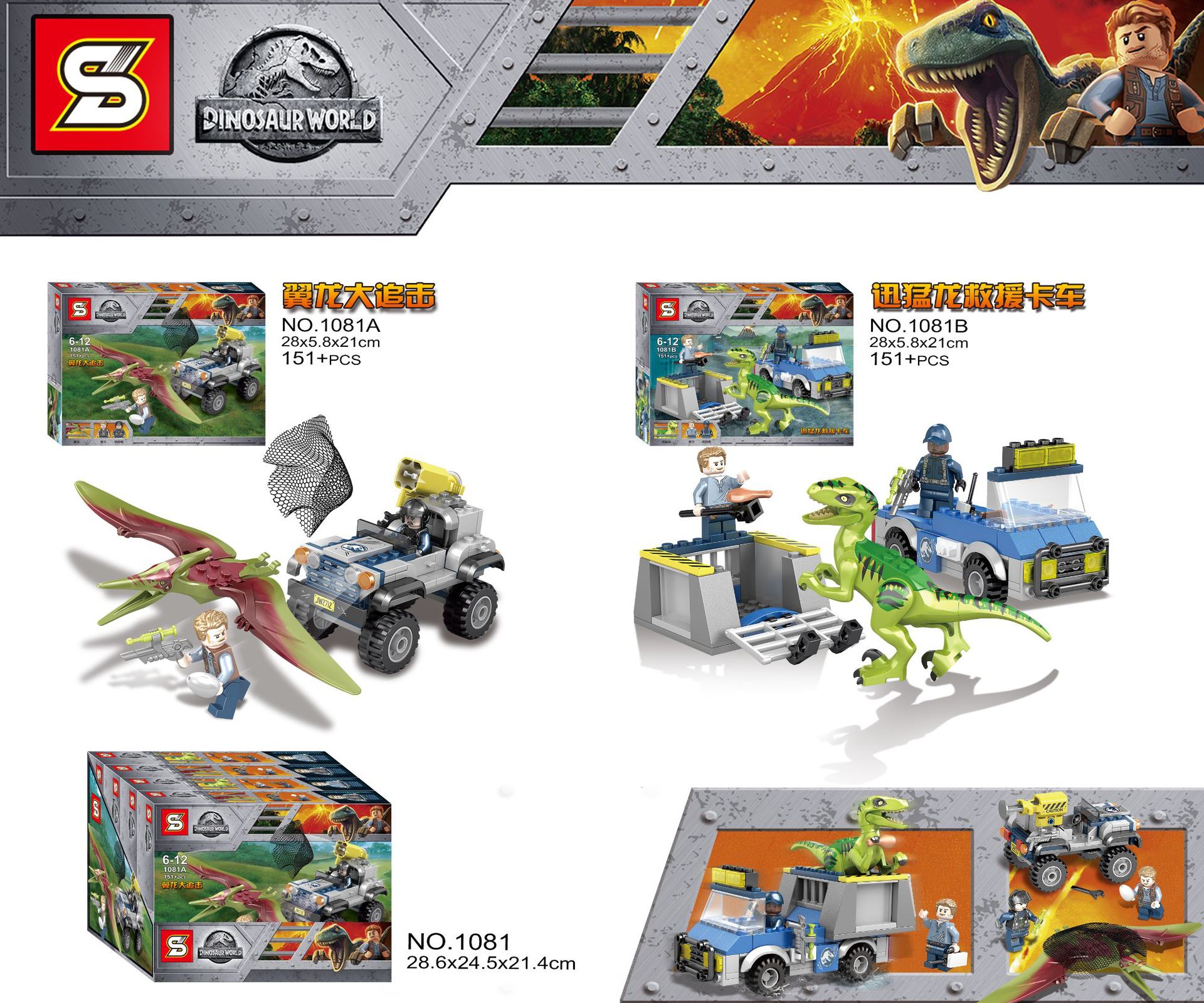 SY 1081 A-B Dinosaur