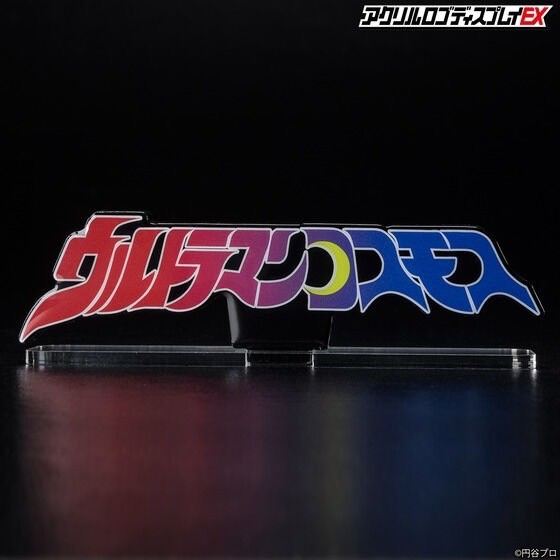 PRE-ORDER : Acrylic Logo Display EX Ultraman Cosmos