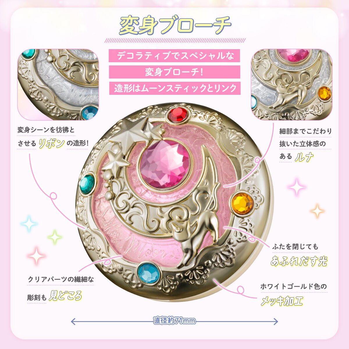 PRE-ORDER : Sailor Moon Miracle Shiny Series Transformation Brooch