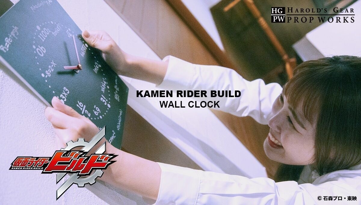 PRE-ORDER : Kamen Rider Build x HAROLD’S GEAR PROP WORKS Wall Clock