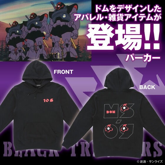 PRE-ORDER : Mobile Suit Gundam Dom's Day Item Hoodie