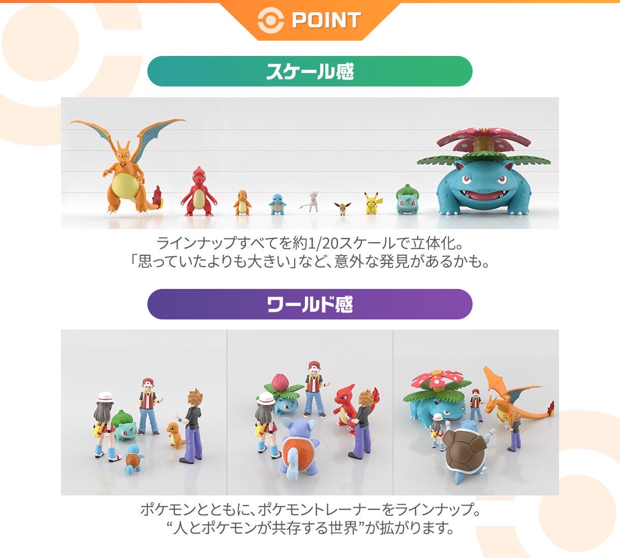 PRE-ORDER : Pokemon Scale World Kalos Region Calme, Brigarron, and Mahoxy