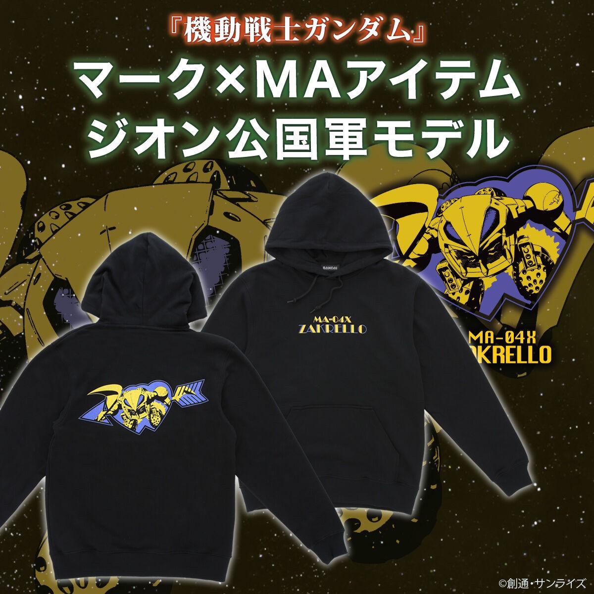 PRE-ORDER : Mobile Suit Gundam Mark x MA Item Principality of Zeon Model Parka