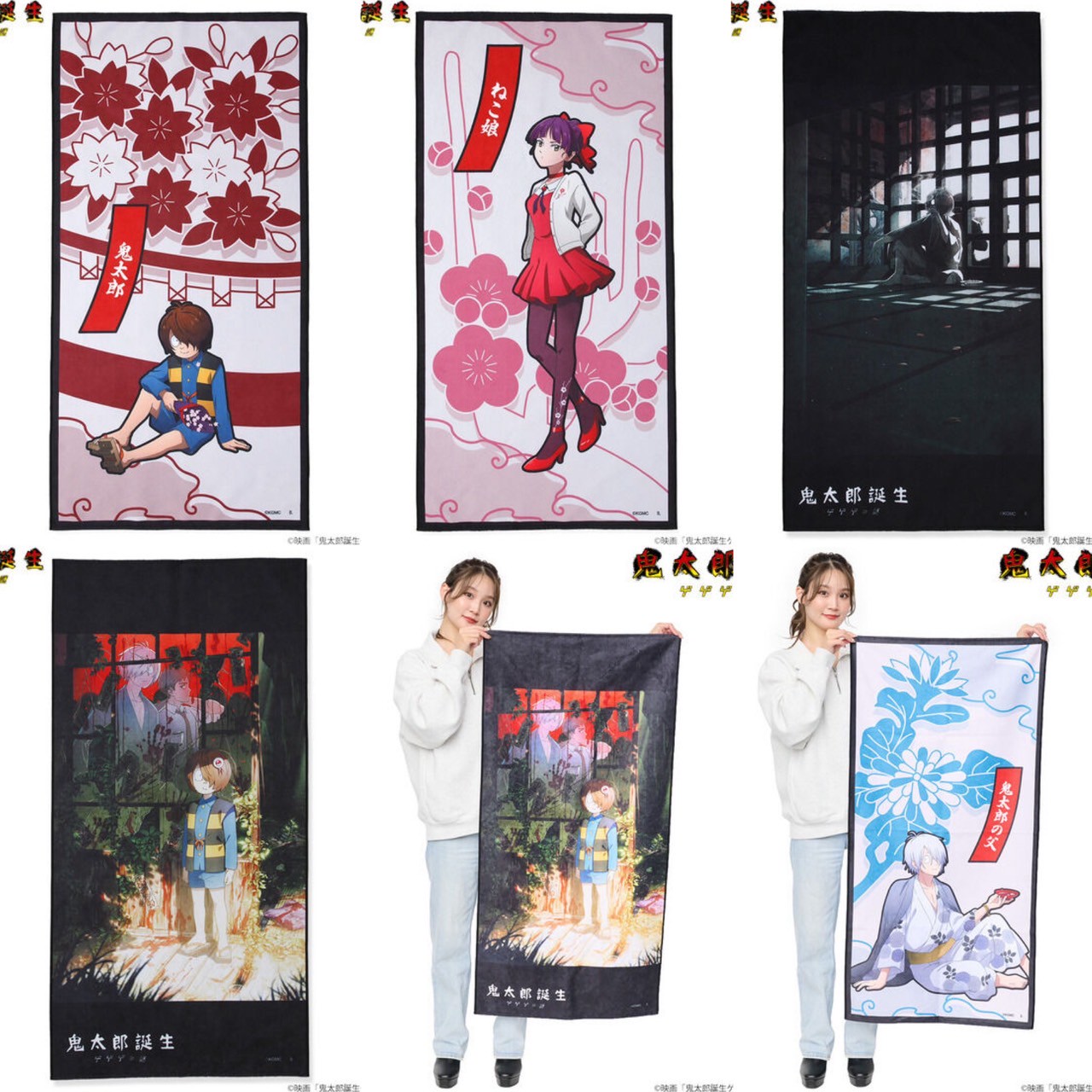 PRE-ORDER : Movie "The Birth of Kitaro: The Mystery of GeGeGe"