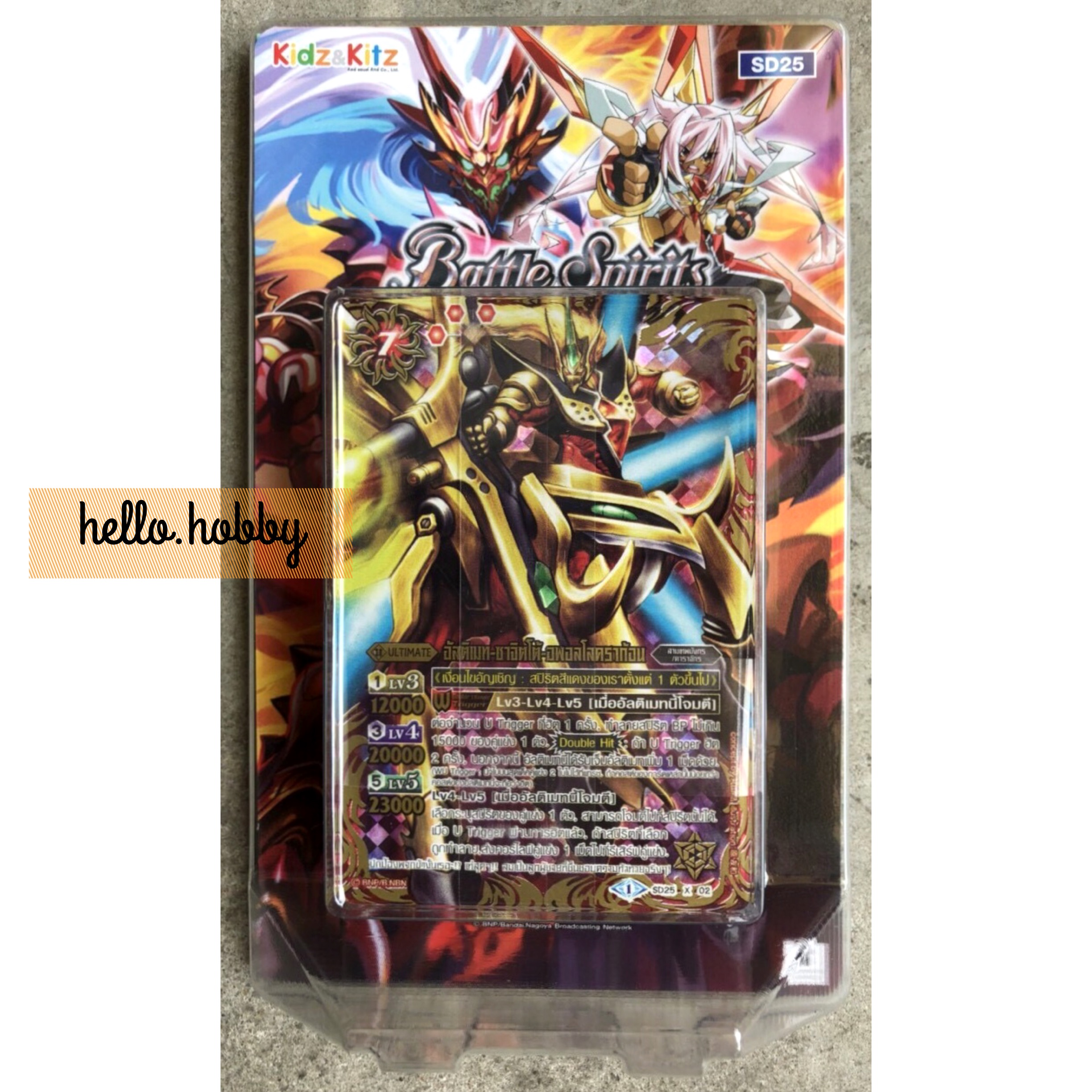 SD 25 Mega Deck (Ultimate Full Throttle)
