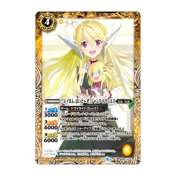 PRE-ORDER : Battle Spirits Playmat & Sleeve Set Jeanne-Dranies