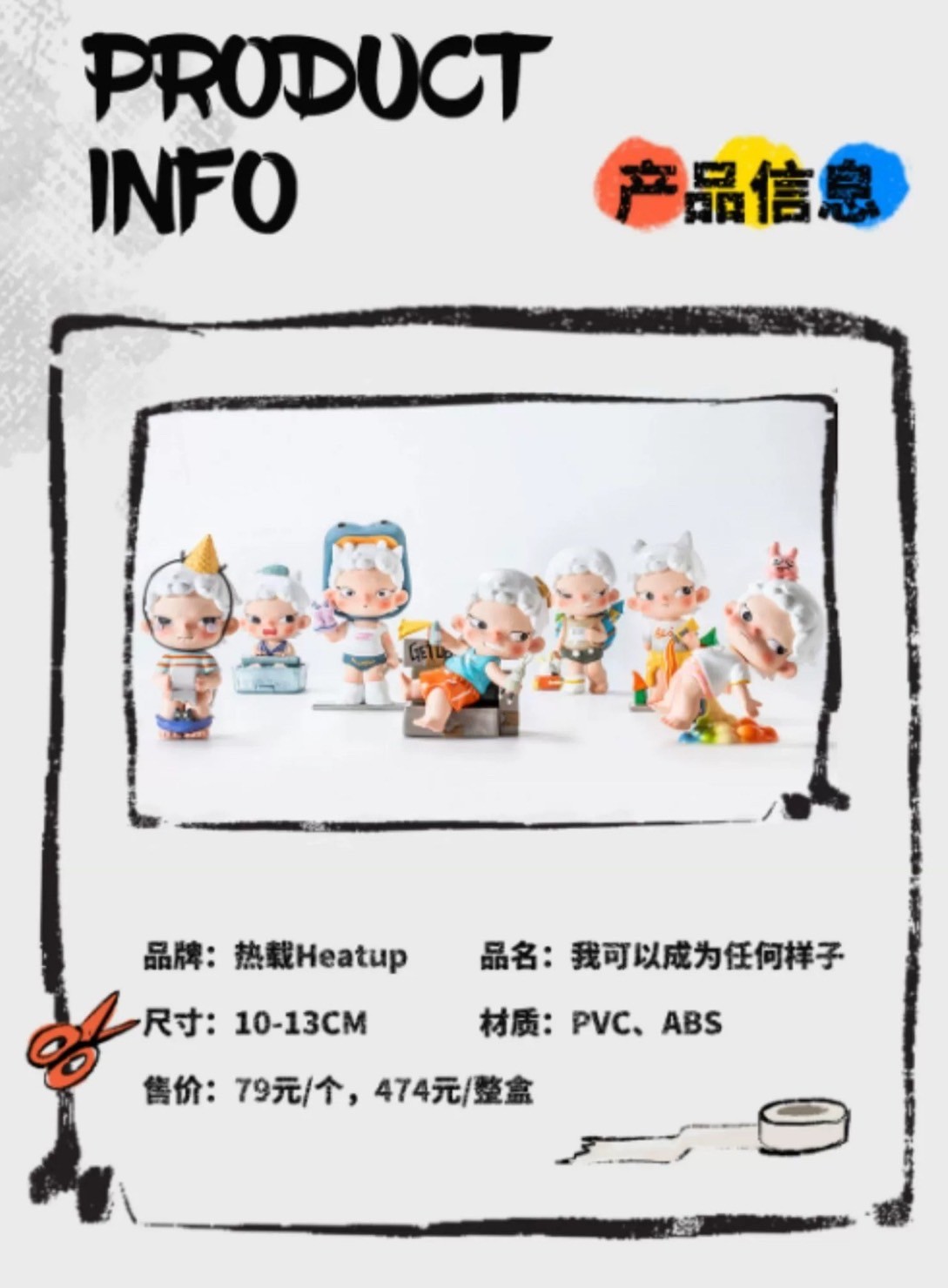 JUANJUAN - I Can Be Anything by Heatup