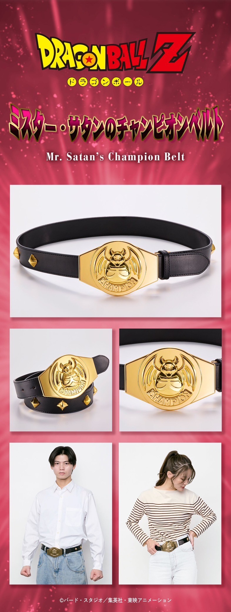 PRE-ORDER : Dragon Ball Z Mr. Satan's Champion Belt
