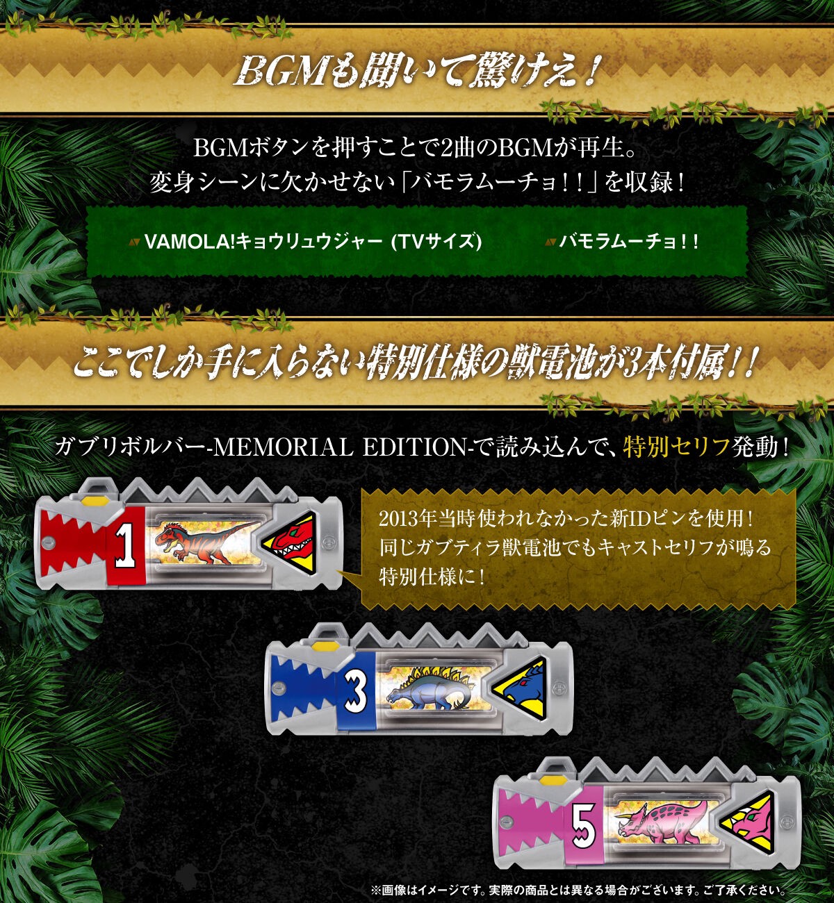 PRE-ORDER : Zyuden Sentai Kyoryuger Gaburivolver -MEMORIAL EDITION-