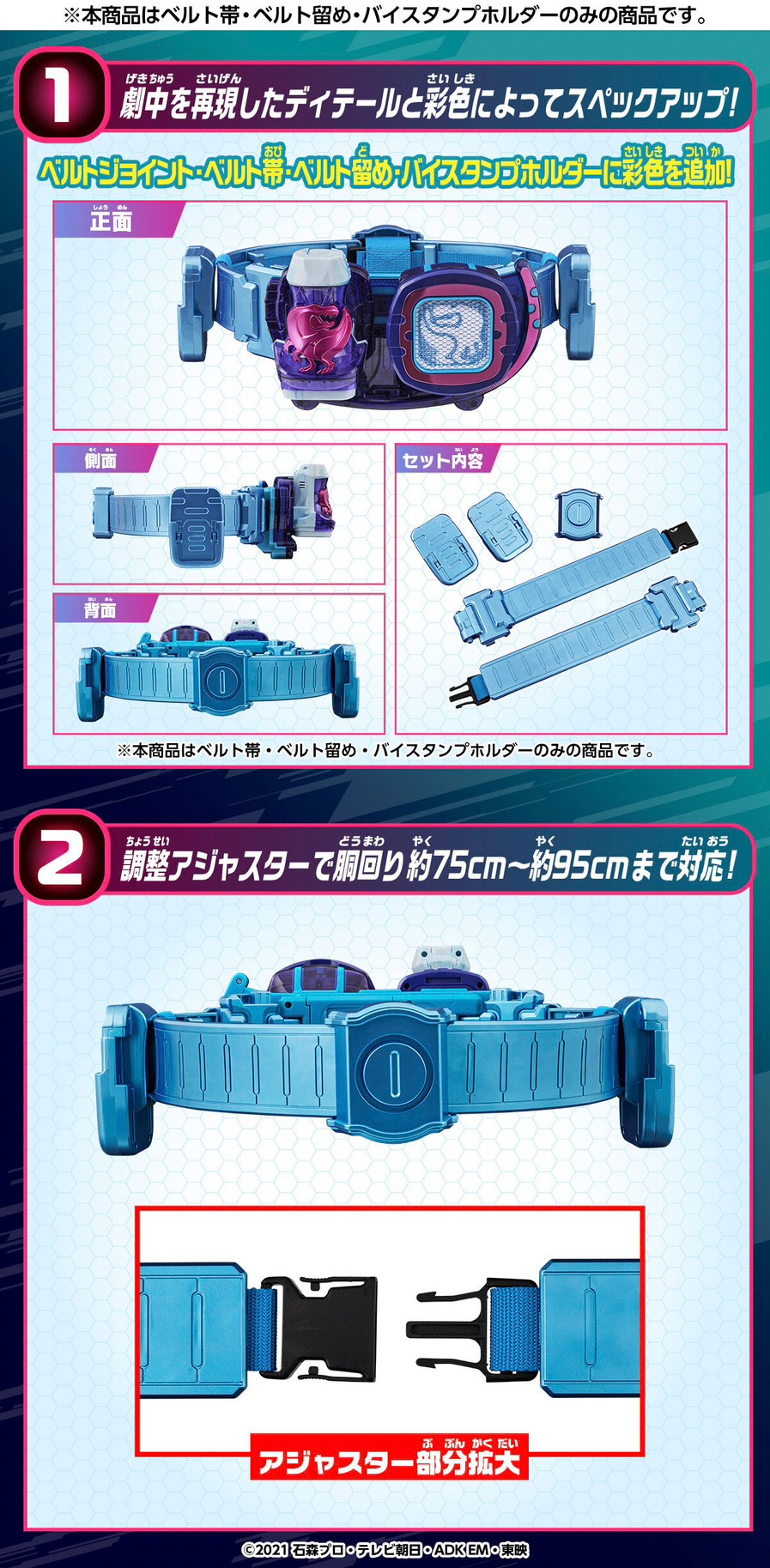 PRE-ORDER : DX Revice Driver High Spec Belt & Vistamp Holder