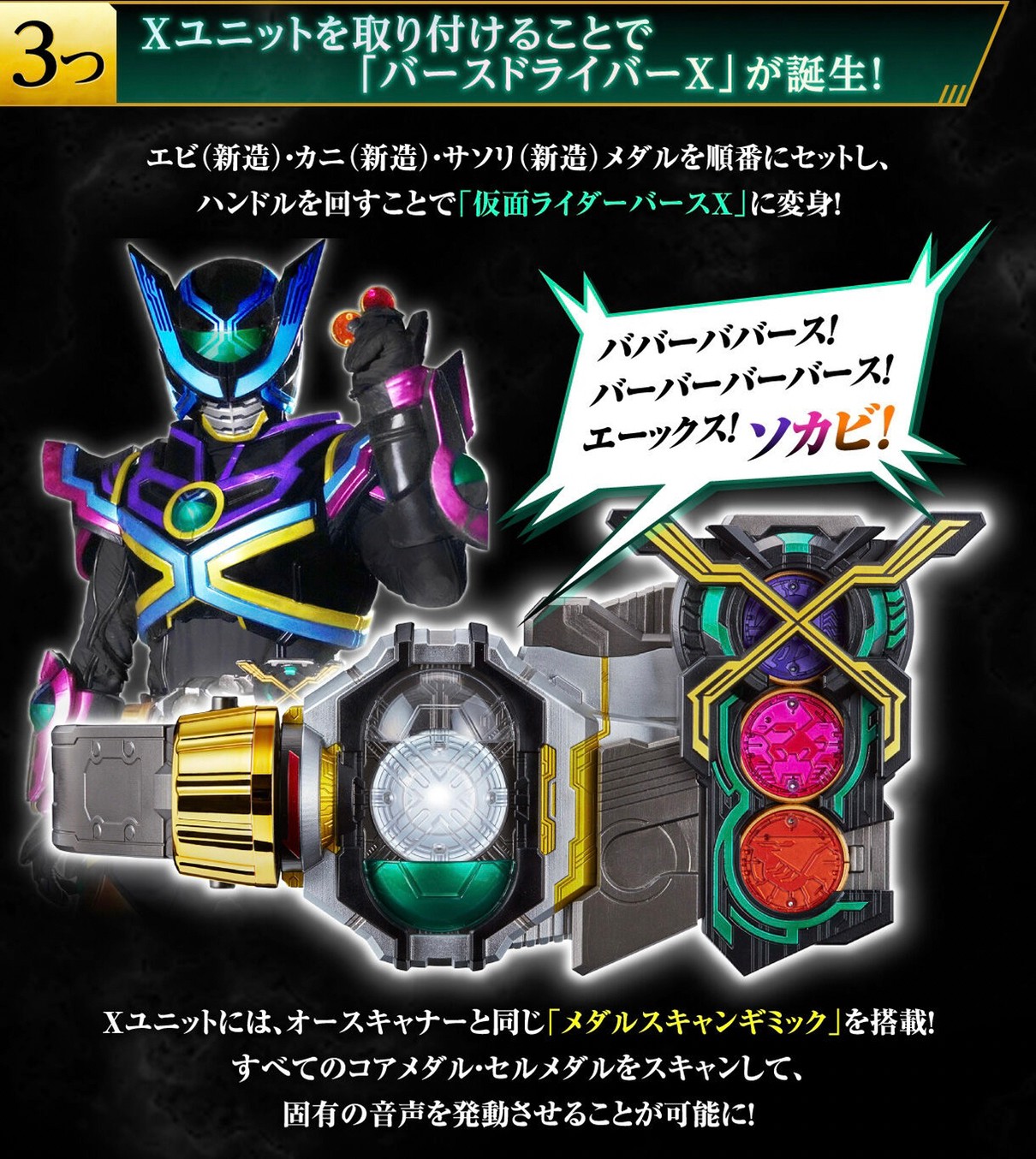 PRE-ORDER : CSM Birth Driver & X Unit