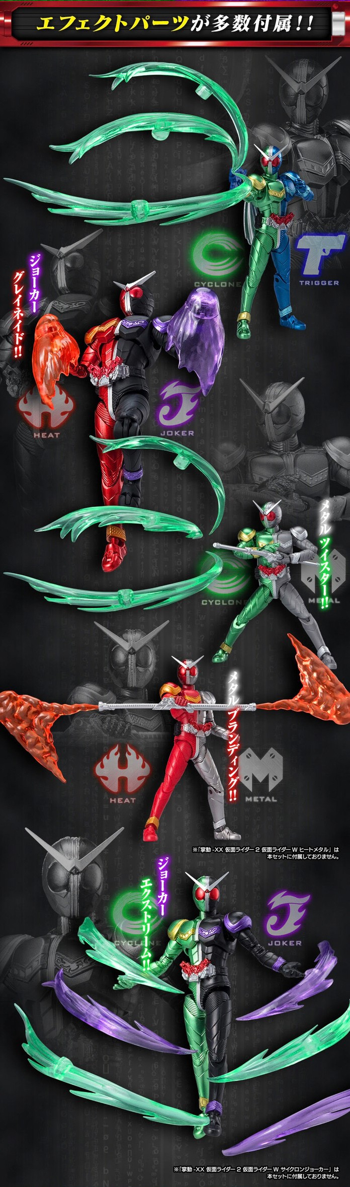 PRE-ORDER : Shodo-XX Kamen Rider W Half Change Set 01 / 02