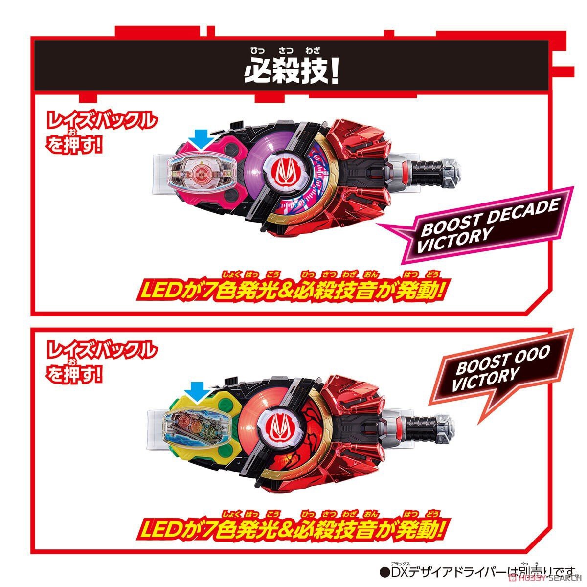 Kamen Rider Geats - DX Decadriver & OOO Driver Raise Buckle Set by Bandai