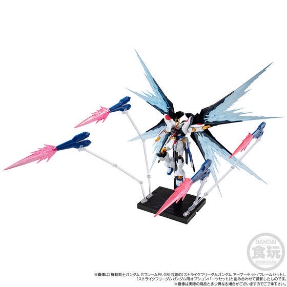 PRE-ORDER : Mobile Suit Gundam G Frame FA Strike Freedom Gundam Option Parts Set