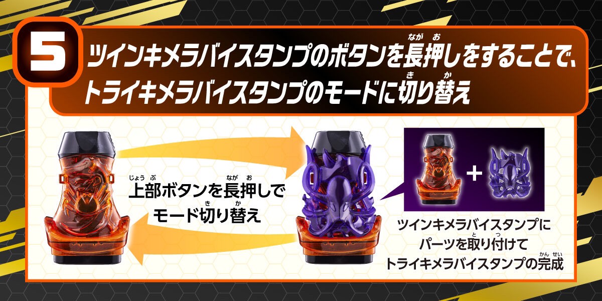 Masked Rider Revice - DX Chimera Driver & Juuga Driver Unit by Premium Bandai (Limited มีกล่องน้ำตาล)