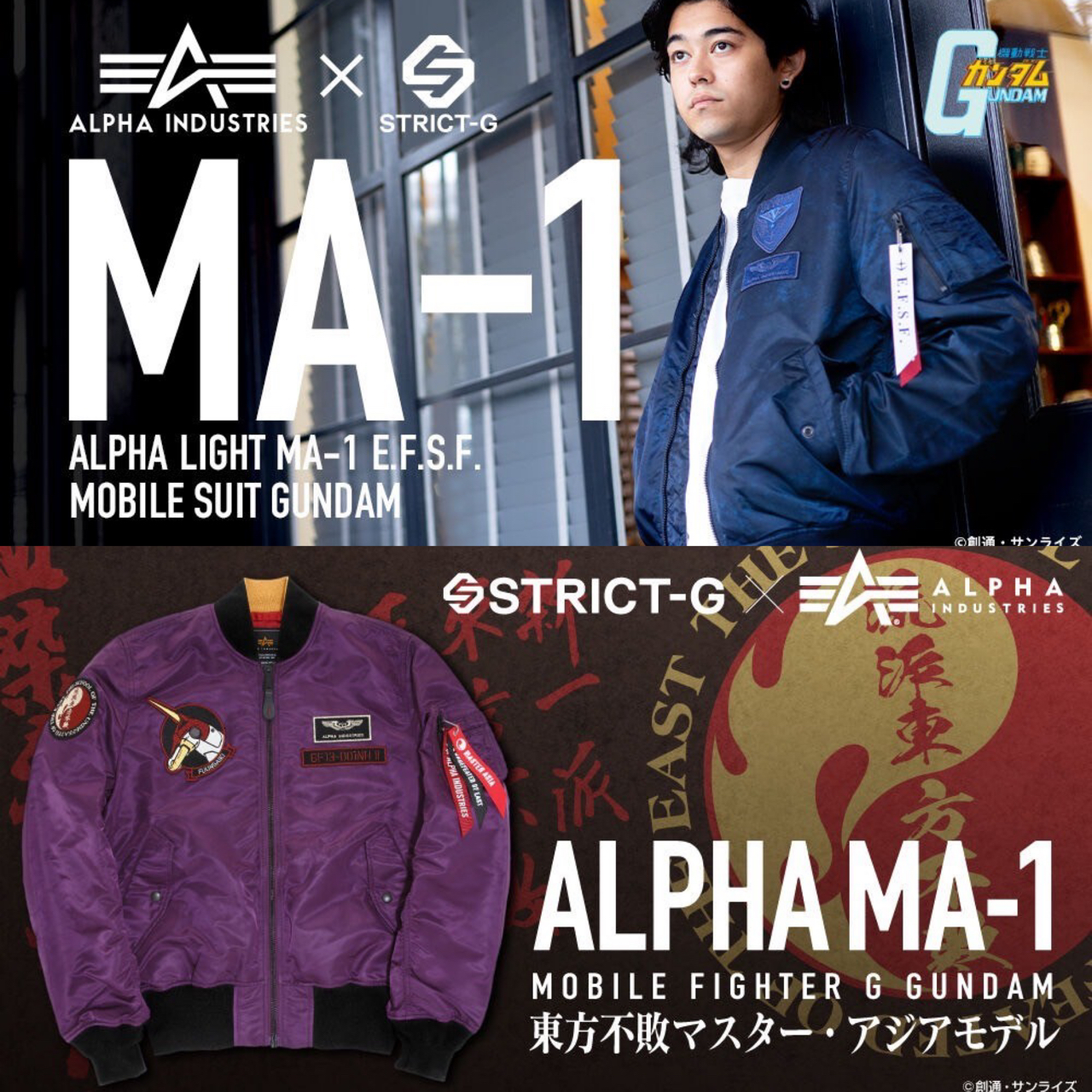 PRE-ORDER : STRICT-G ALPHA LIGHT MA-1 "Mobile Suit Gundam