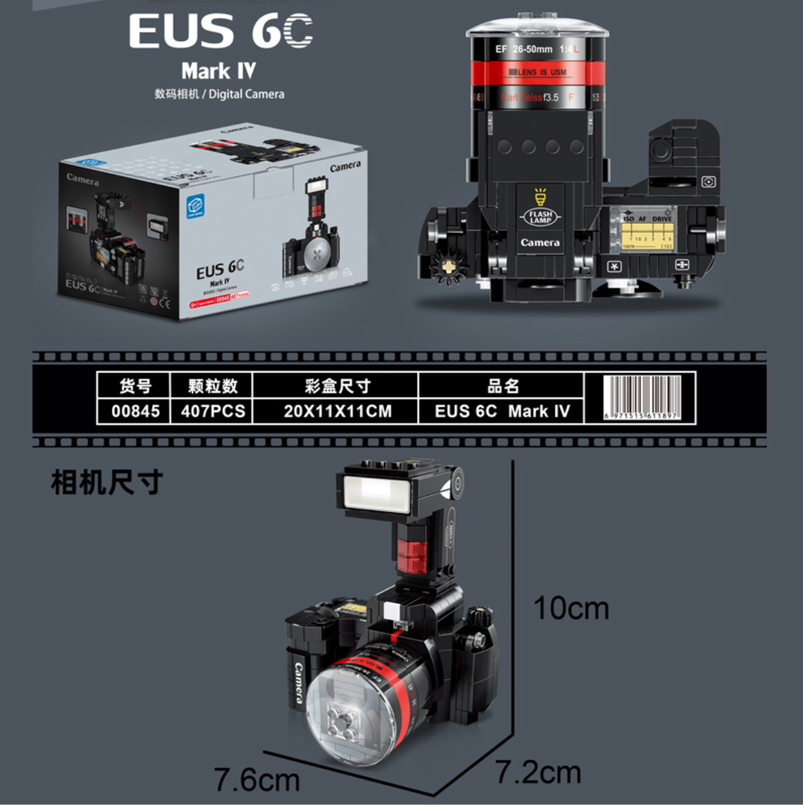 Lin 07 Block 00845 Canon 407pcs