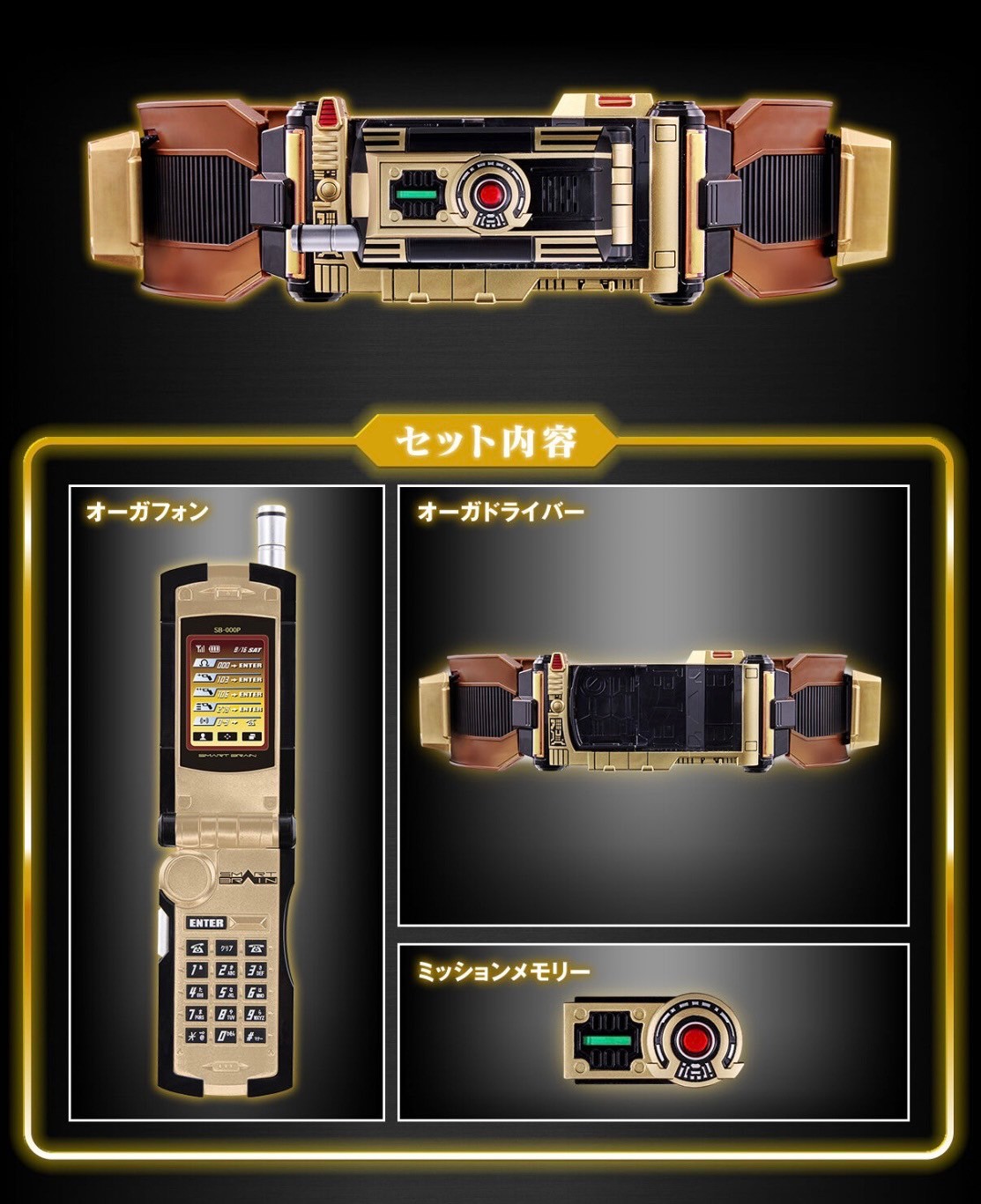 PRE-ORDER : CSM Orga Driver