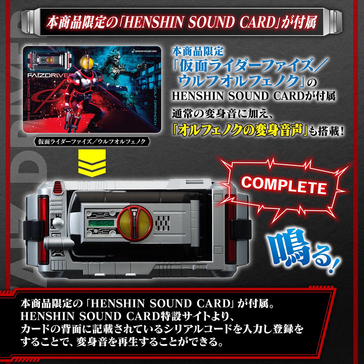 PRE-ORDER : Kamen Rider 555 HENSHIN ACTION CASE Faiz Driver